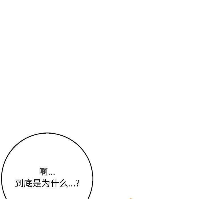 为毕业献身 第5話 韩漫图片88