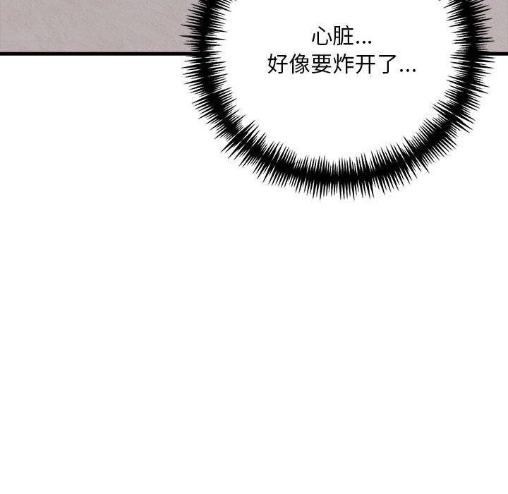 为毕业献身 第5話 韩漫图片174