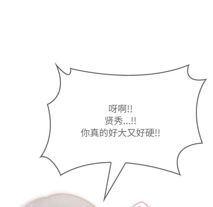 为毕业献身 第5話 韩漫图片34