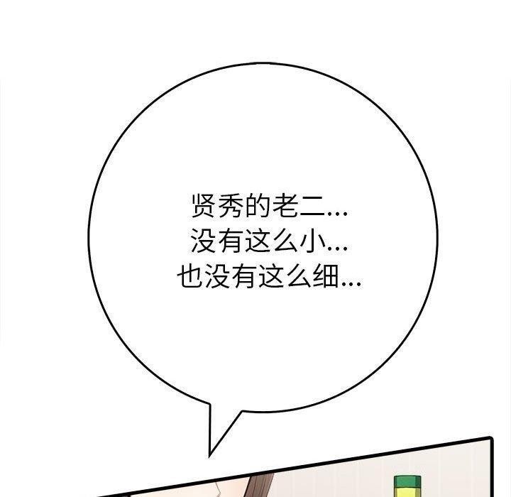 为毕业献身 第5話 韩漫图片38