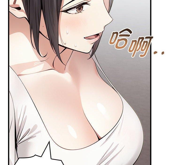 为毕业献身 第5話 韩漫图片152