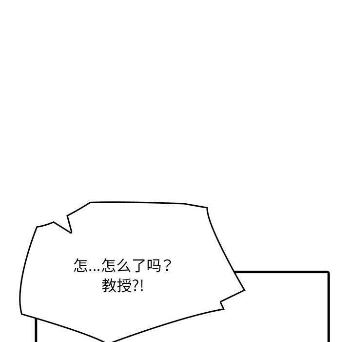 为毕业献身 第5話 韩漫图片156