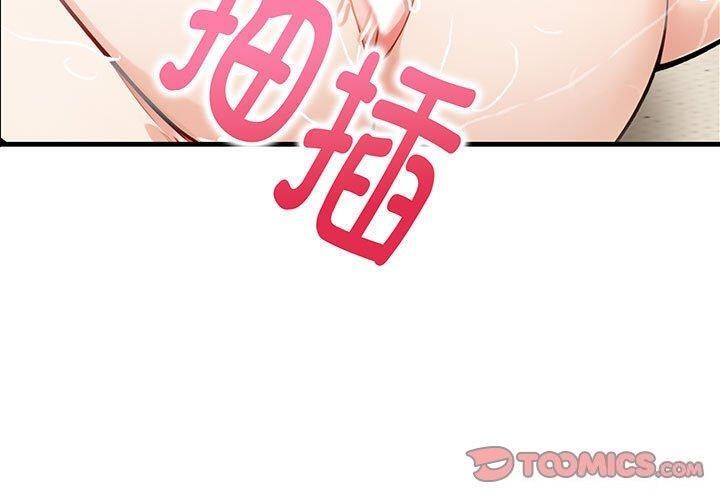 为毕业献身 第5話 韩漫图片3