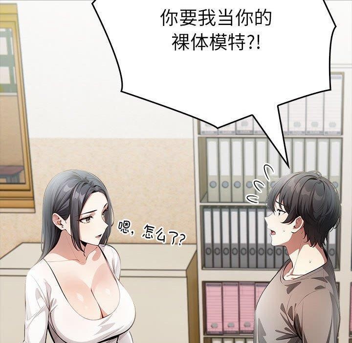 为毕业献身 第5話 韩漫图片103