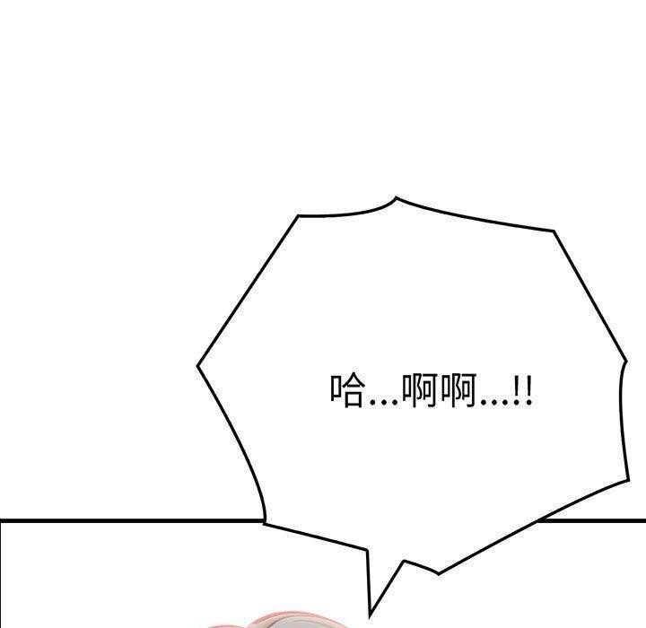为毕业献身 第5話 韩漫图片7