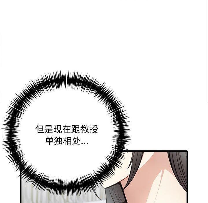 为毕业献身 第5話 韩漫图片121