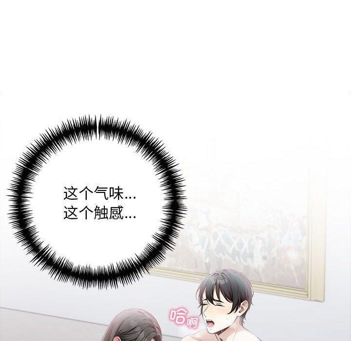 为毕业献身 第5話 韩漫图片172