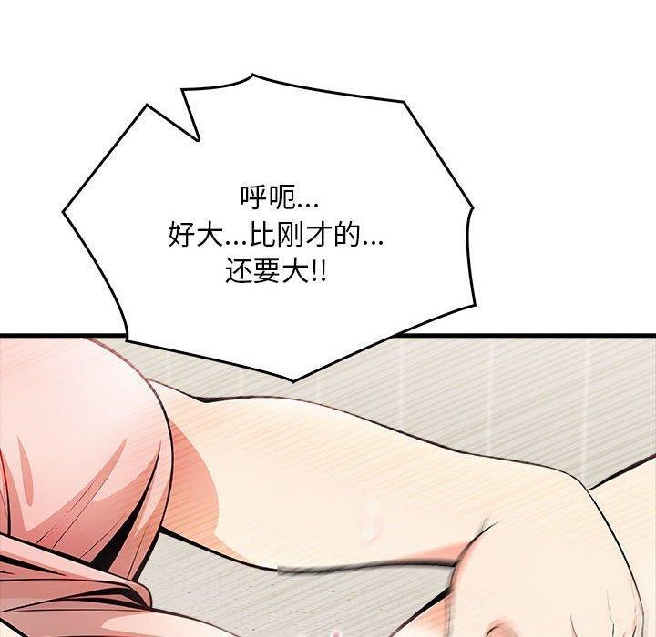 为毕业献身 第5話 韩漫图片52