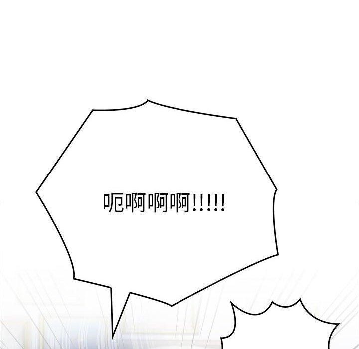 为毕业献身 第5話 韩漫图片140