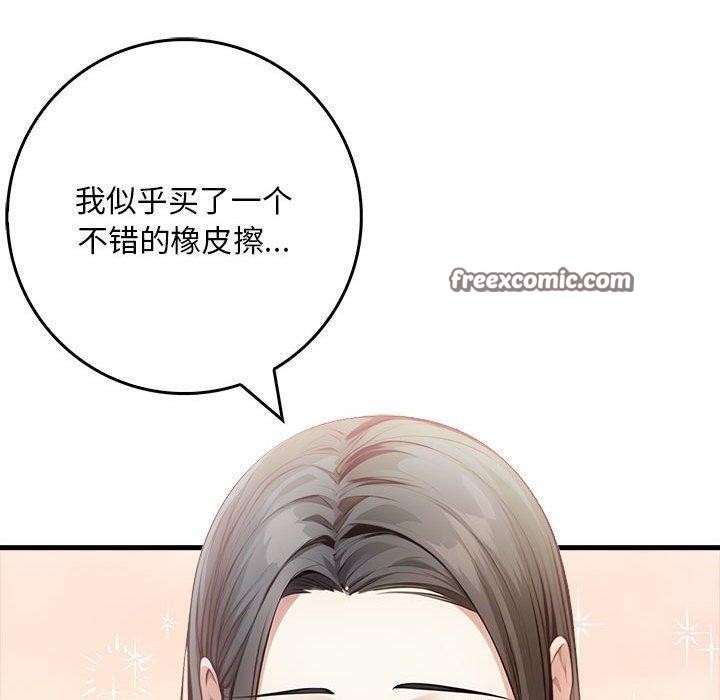 为毕业献身 第5話 韩漫图片45