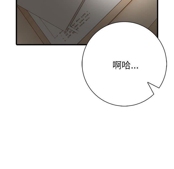 为毕业献身 第5話 韩漫图片44