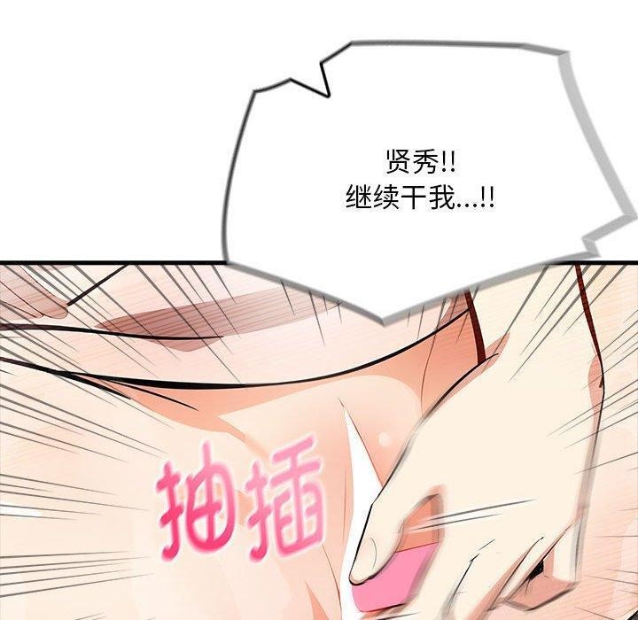 为毕业献身 第5話 韩漫图片54