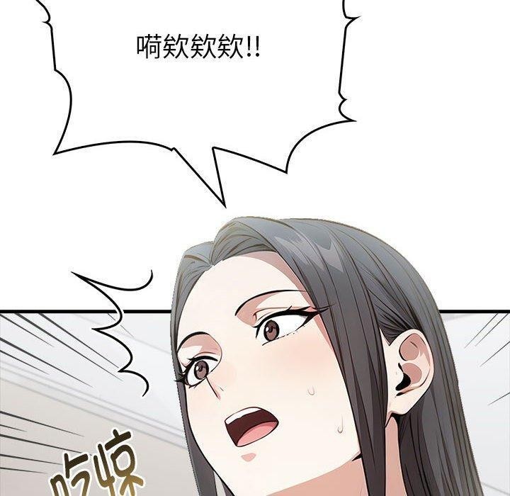 为毕业献身 第5話 韩漫图片154