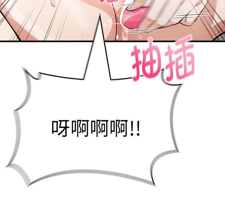 为毕业献身 第5話 韩漫图片74