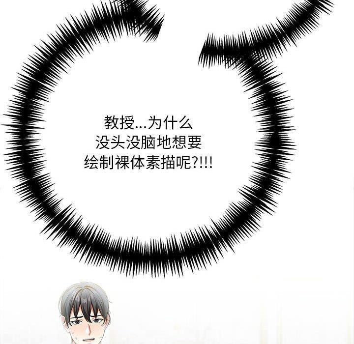 为毕业献身 第5話 韩漫图片116