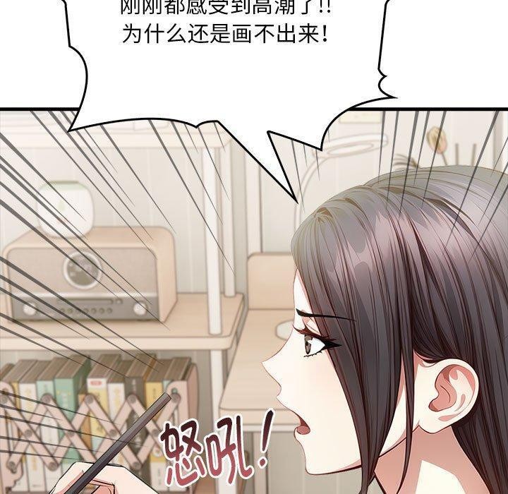 为毕业献身 第5話 韩漫图片92