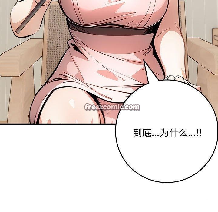 为毕业献身 第5話 韩漫图片90