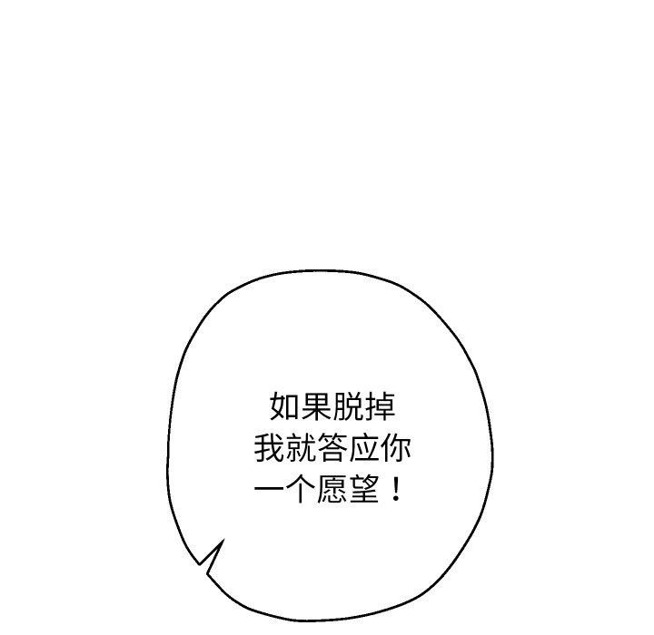 韩漫H漫画 重生之长枪无敌  - 点击阅读 第35话 68
