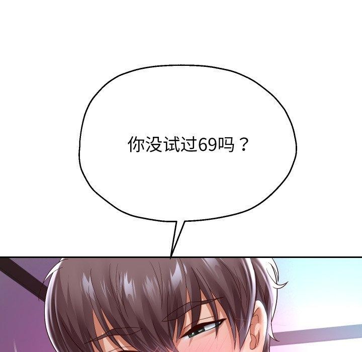 韩漫H漫画 重生之长枪无敌  - 点击阅读 第35话 121
