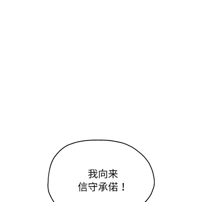 韩漫H漫画 重生之长枪无敌  - 点击阅读 第35话 73