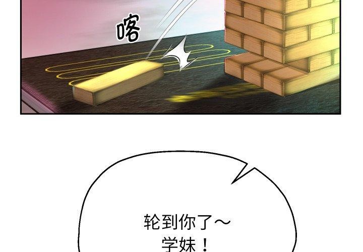 韩漫H漫画 重生之长枪无敌  - 点击阅读 第35话 2