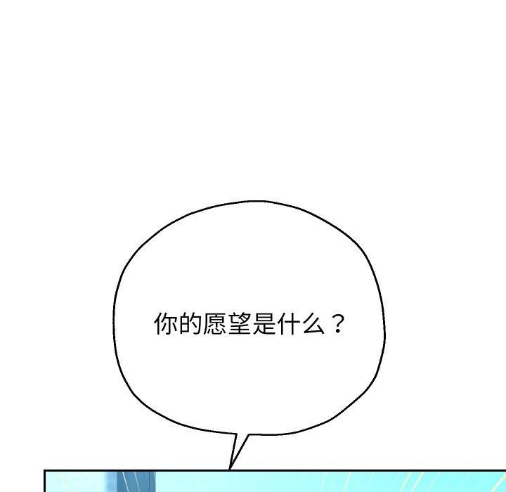 韩漫H漫画 重生之长枪无敌  - 点击阅读 第35话 88