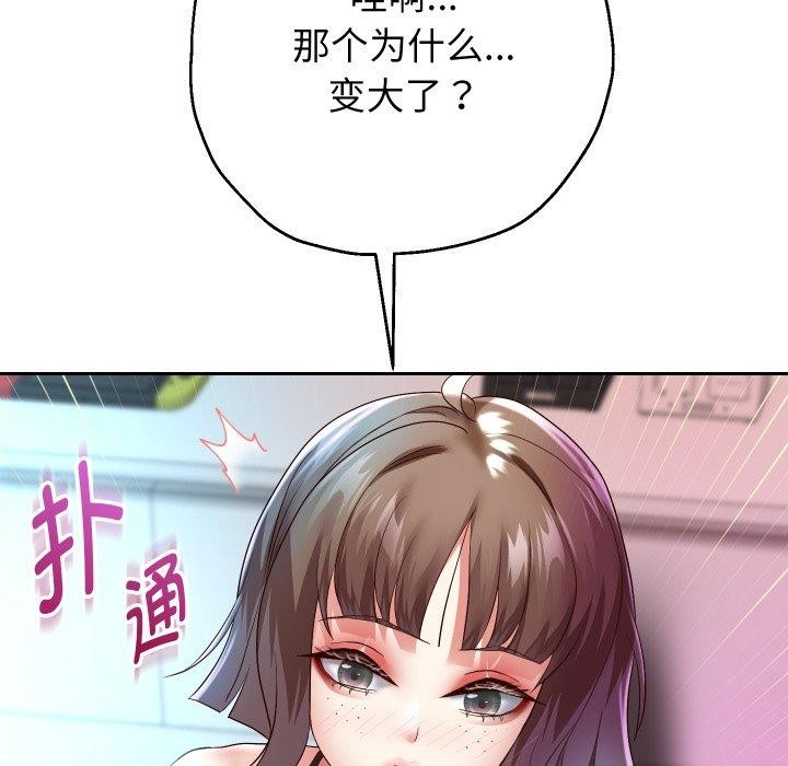 韩漫H漫画 重生之长枪无敌  - 点击阅读 第35话 47