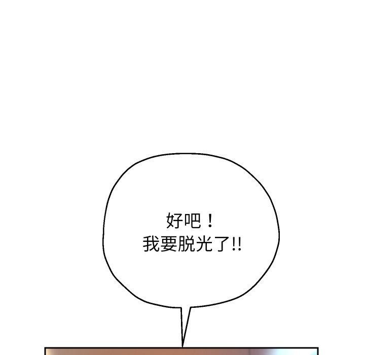 韩漫H漫画 重生之长枪无敌  - 点击阅读 第35话 42