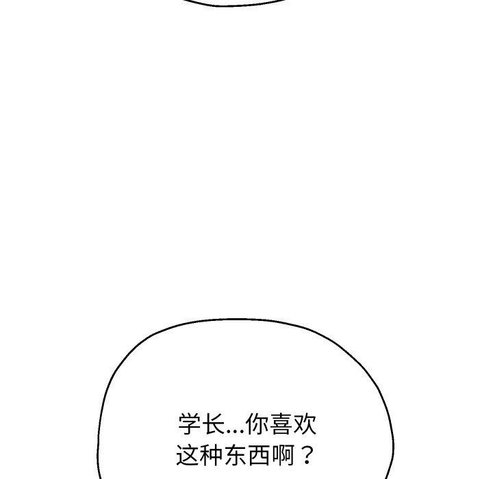 韩漫H漫画 重生之长枪无敌  - 点击阅读 第35话 118
