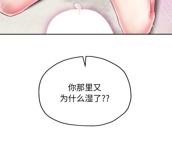 韩漫H漫画 重生之长枪无敌  - 点击阅读 第35话 49