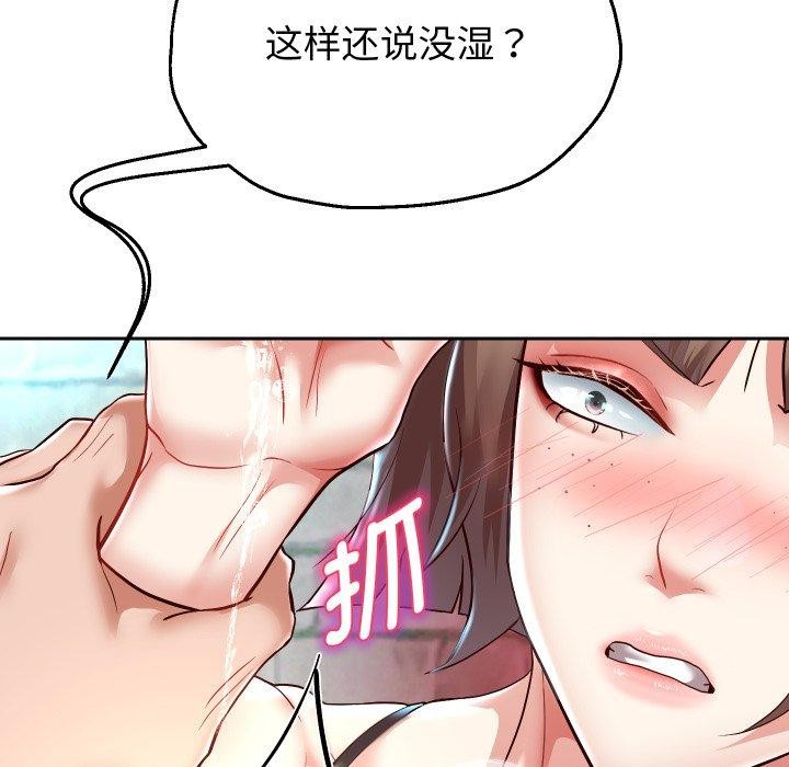 韩漫H漫画 重生之长枪无敌  - 点击阅读 第35话 59