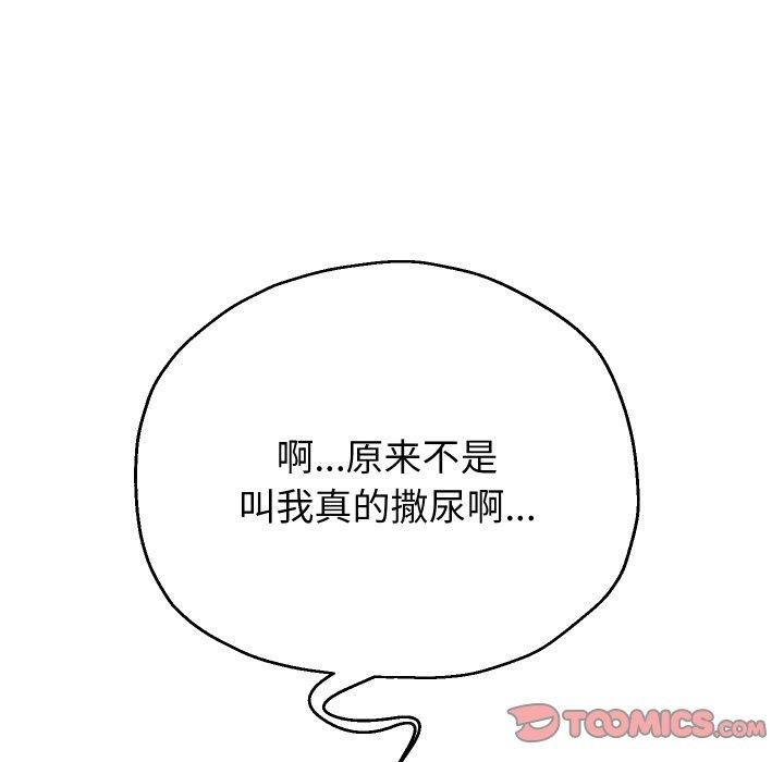 韩漫H漫画 重生之长枪无敌  - 点击阅读 第35话 123