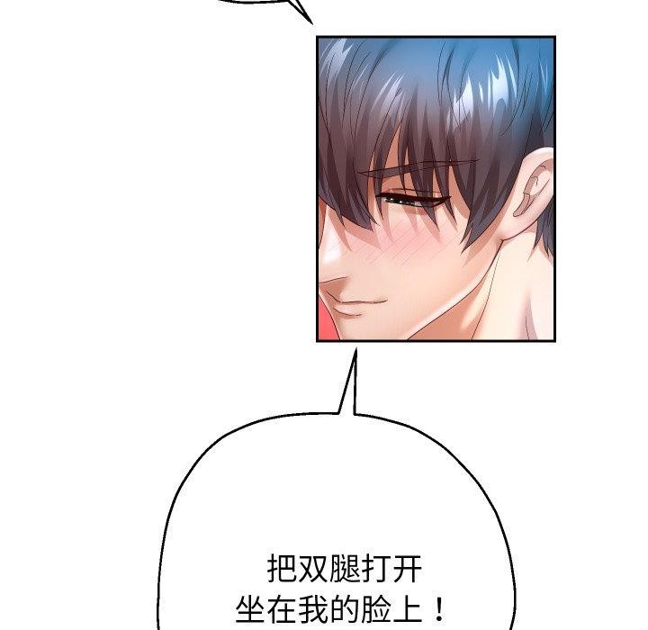 韩漫H漫画 重生之长枪无敌  - 点击阅读 第35话 114