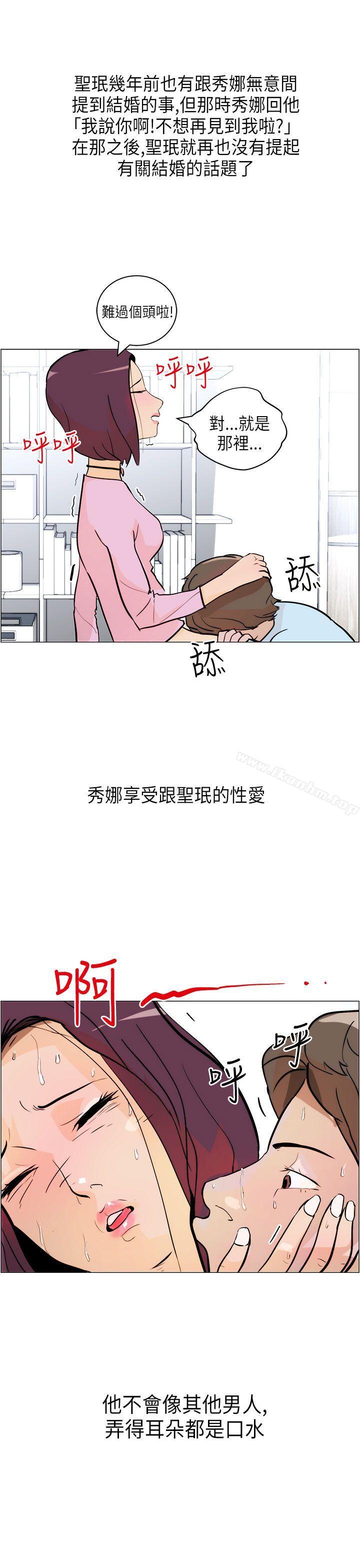 變成狗的男人 在线观看 第6話 漫画图片17