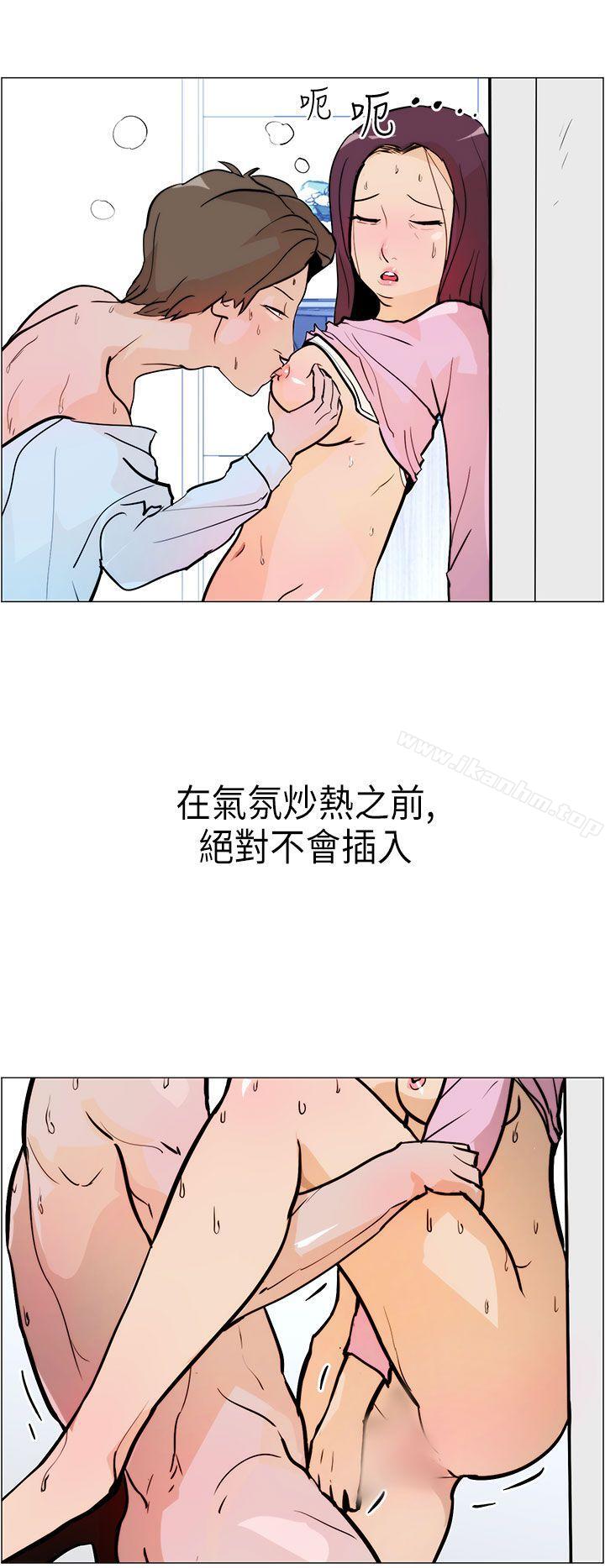 變成狗的男人 在线观看 第6話 漫画图片18