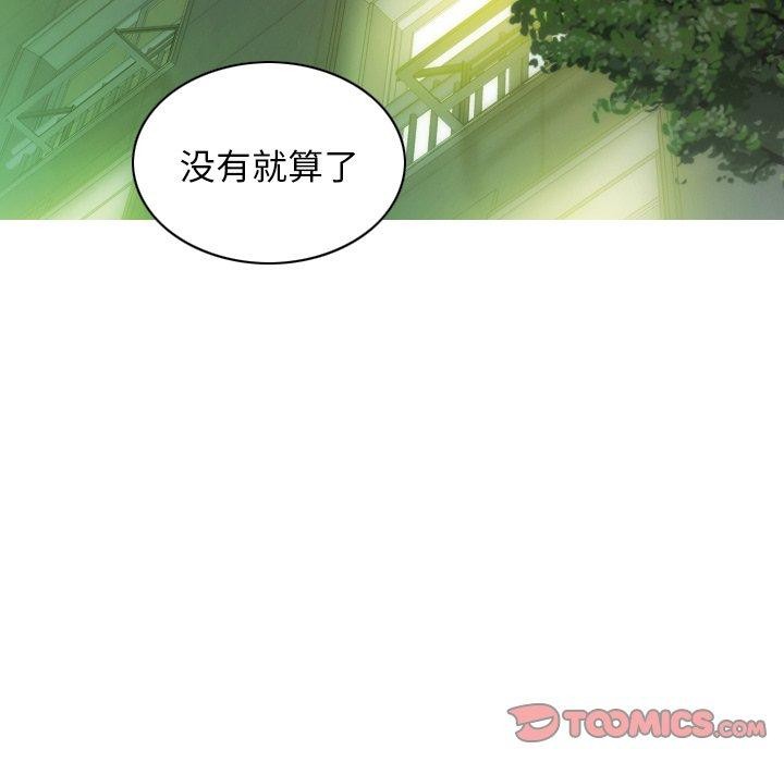 不可抗拒的吸引 第36話 韩漫图片21