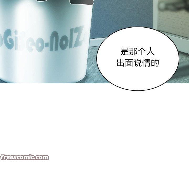 不可抗拒的吸引 第36話 韩漫图片32