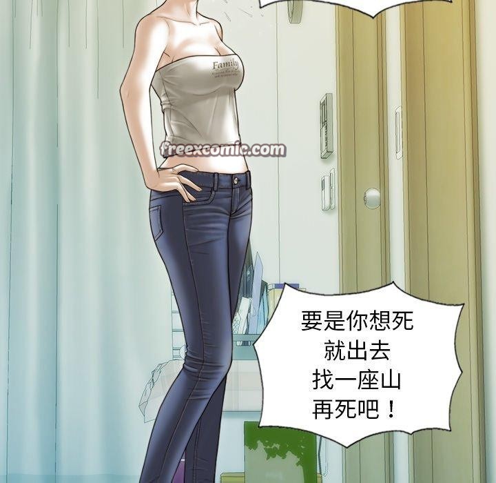 不可抗拒的吸引 第36話 韩漫图片112