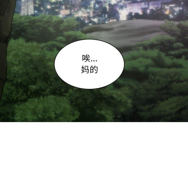 不可抗拒的吸引 第36話 韩漫图片106