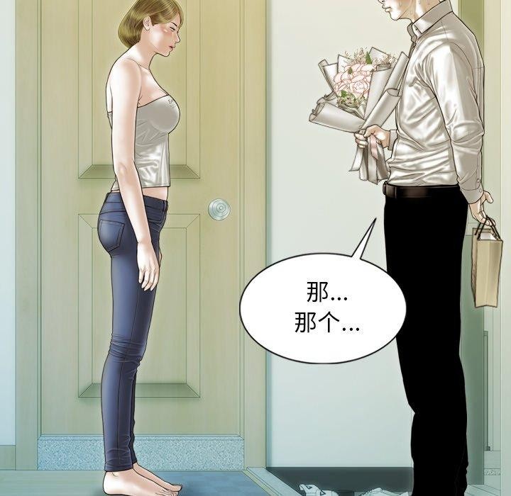 不可抗拒的吸引 第36話 韩漫图片134