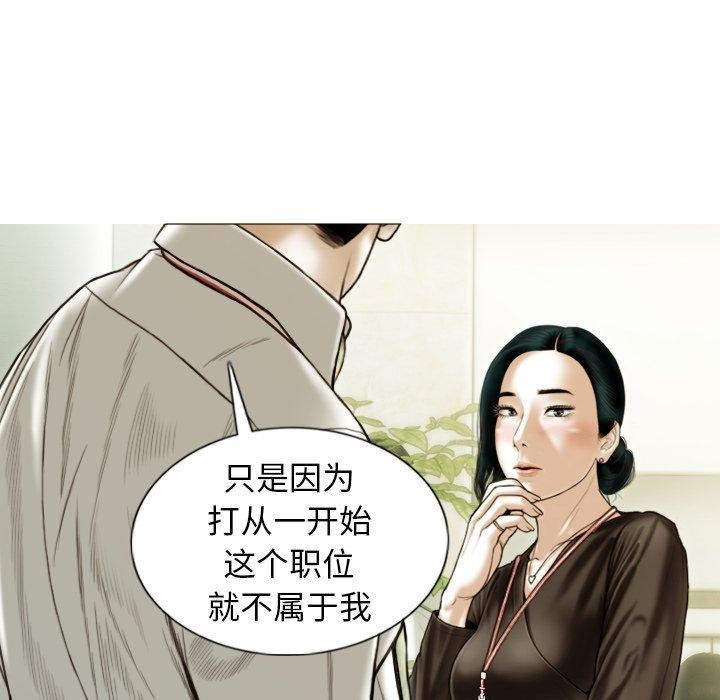 不可抗拒的吸引 第36話 韩漫图片46