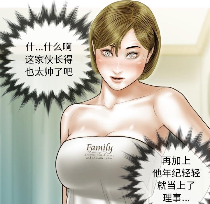 不可抗拒的吸引 第36話 韩漫图片127