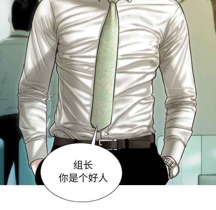 不可抗拒的吸引 第36話 韩漫图片49