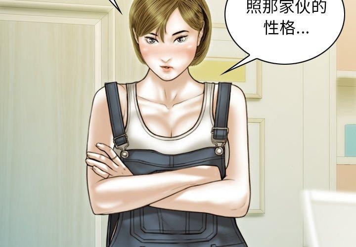 不可抗拒的吸引 第36話 韩漫图片2