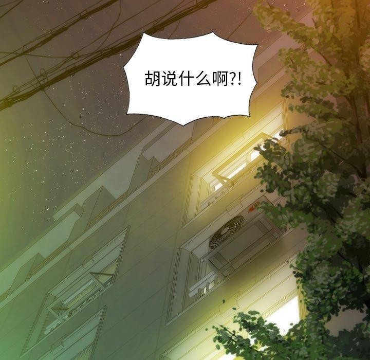 不可抗拒的吸引 第36話 韩漫图片20