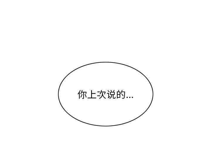 不可抗拒的吸引 第36話 韩漫图片153