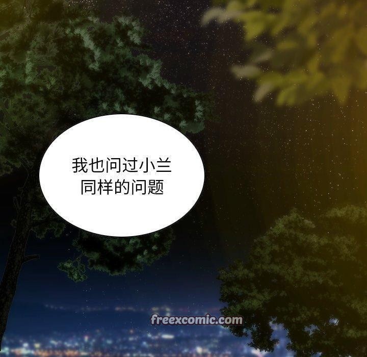 不可抗拒的吸引 第36話 韩漫图片80