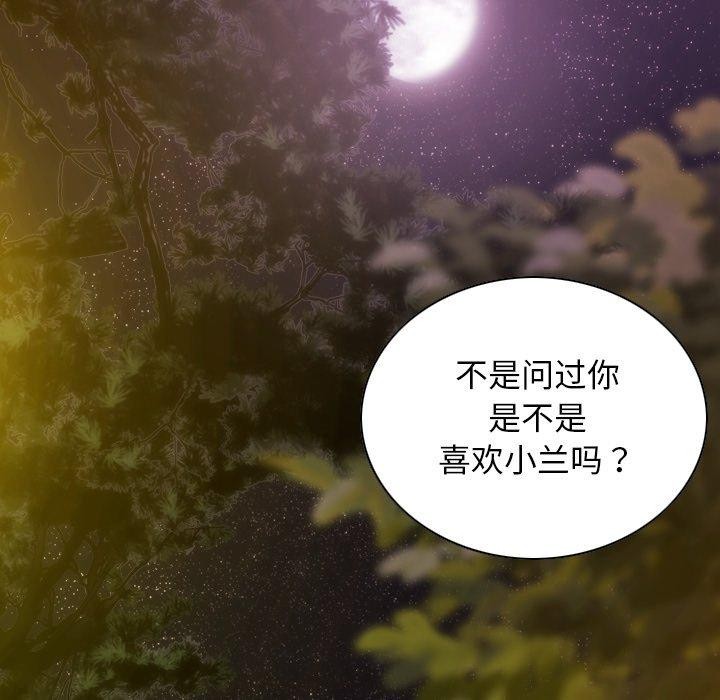 不可抗拒的吸引 第36話 韩漫图片79