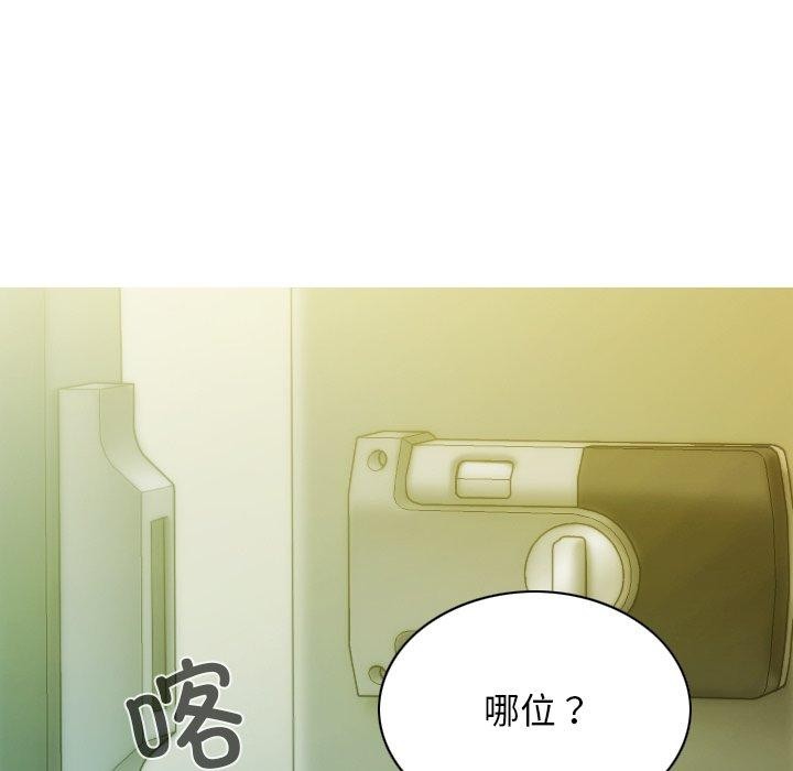 不可抗拒的吸引 第36話 韩漫图片118