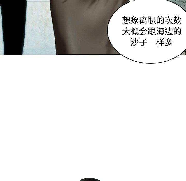 不可抗拒的吸引 第36話 韩漫图片43